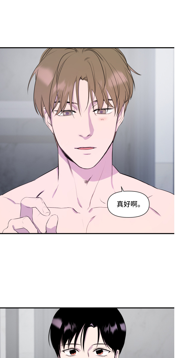 第19章：最接近爱情（完结）17