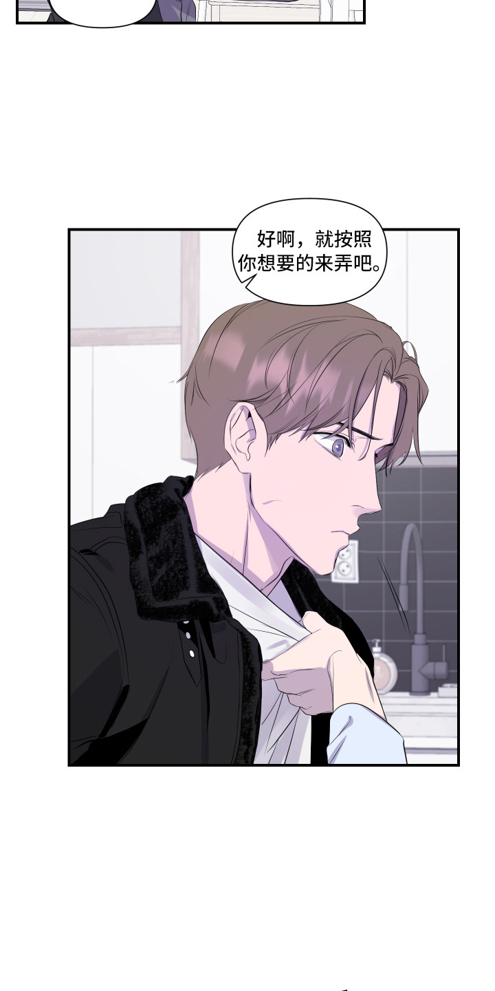 第11章：异样的心情5