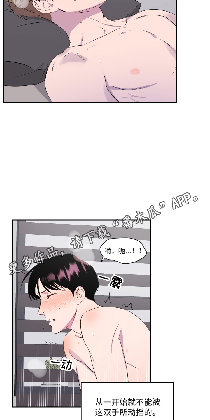 第12章：失去理智10