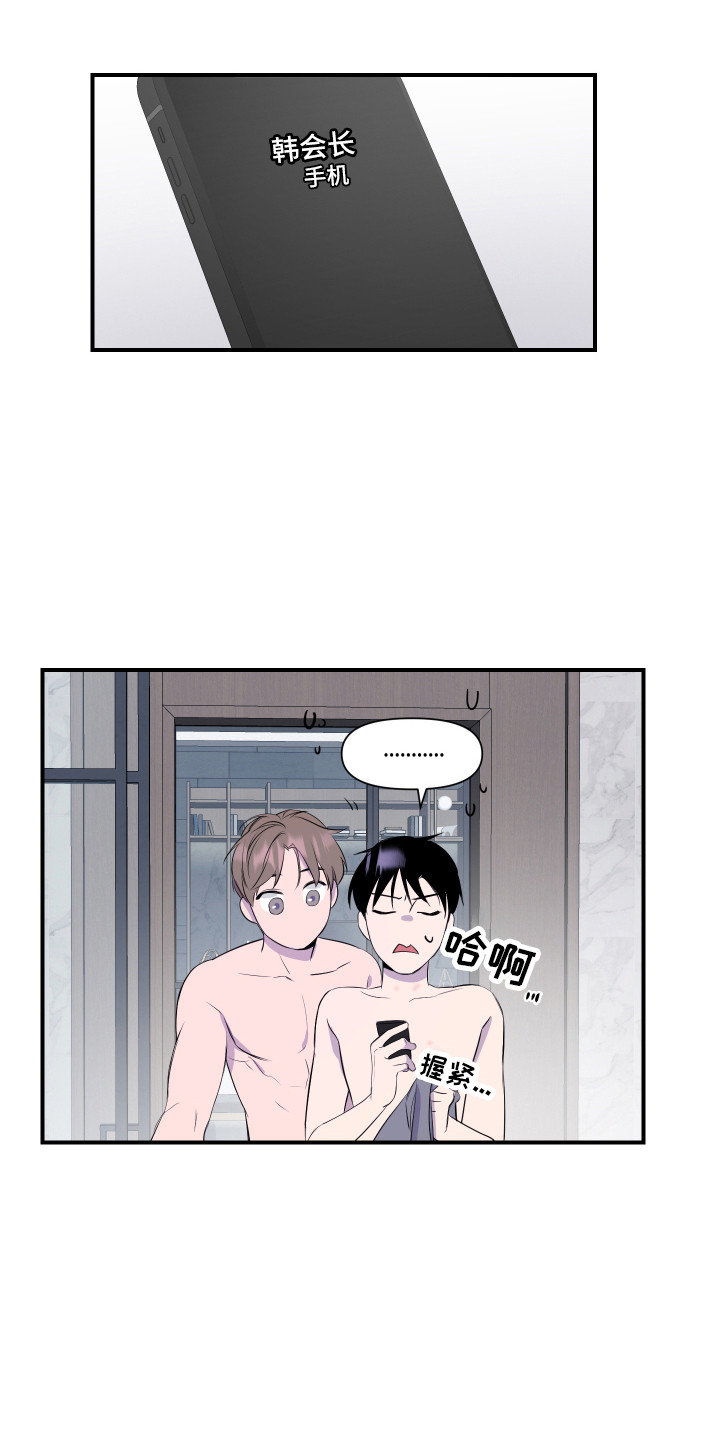 第19章：最接近爱情（完结）11