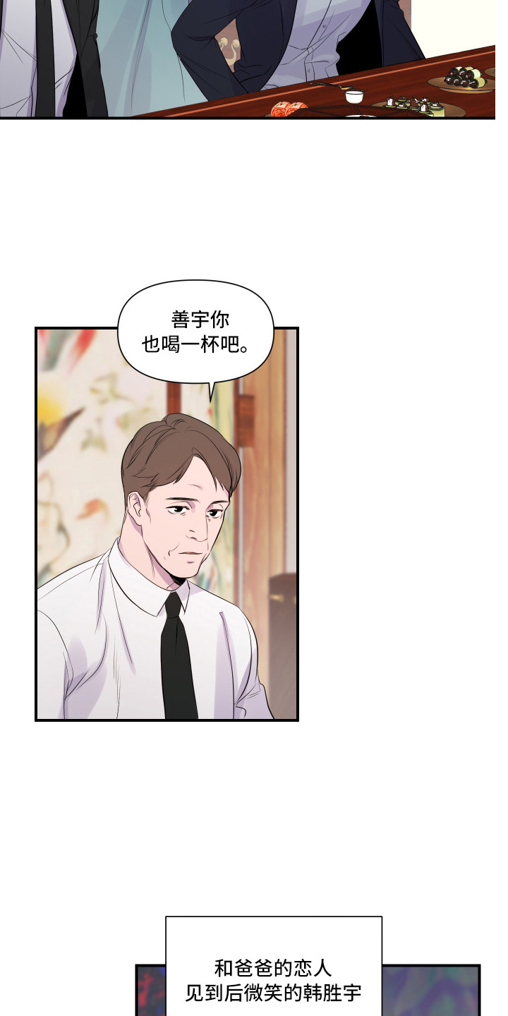 第2章：家庭聚会8