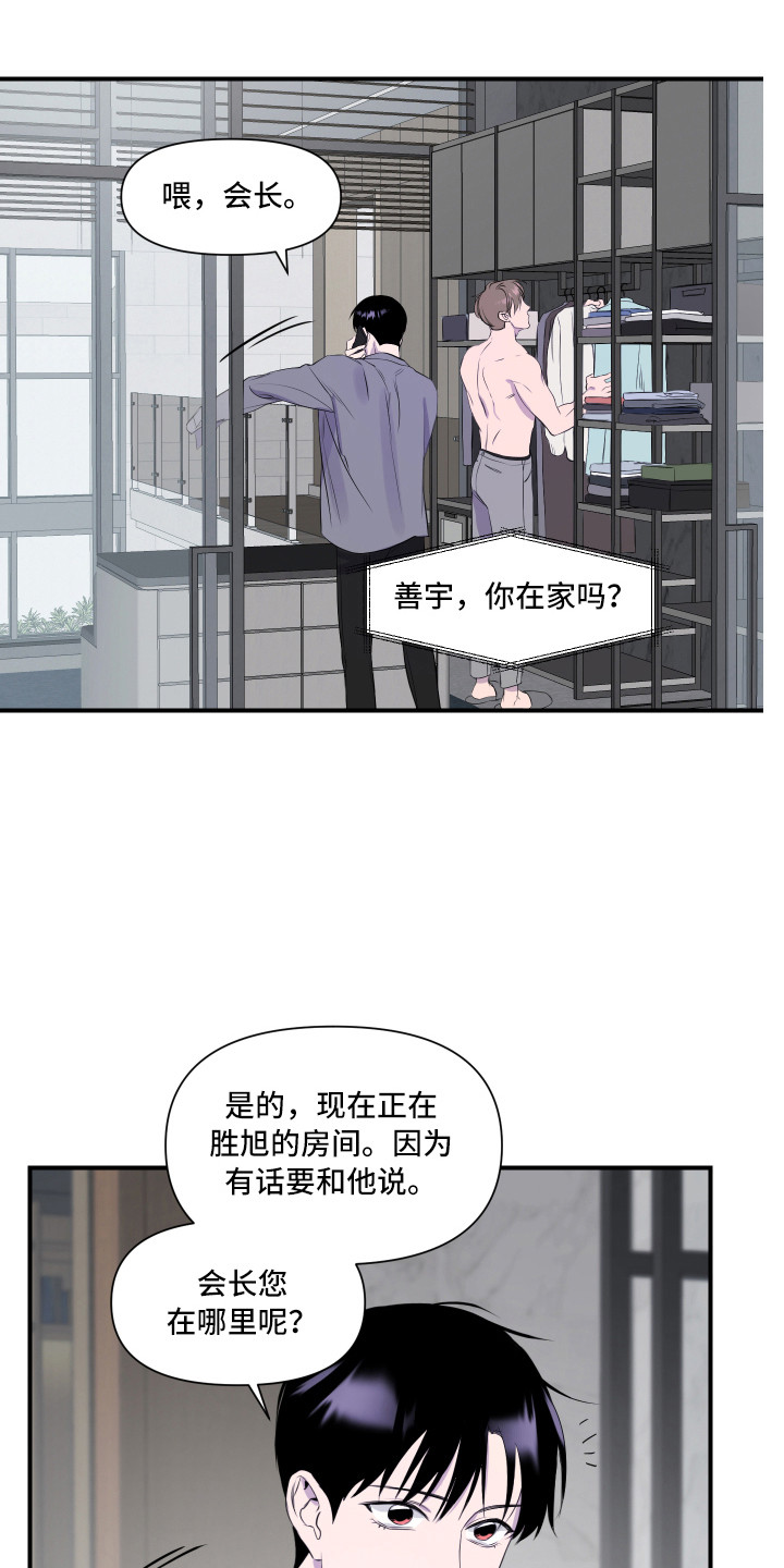 第19章：最接近爱情（完结）12