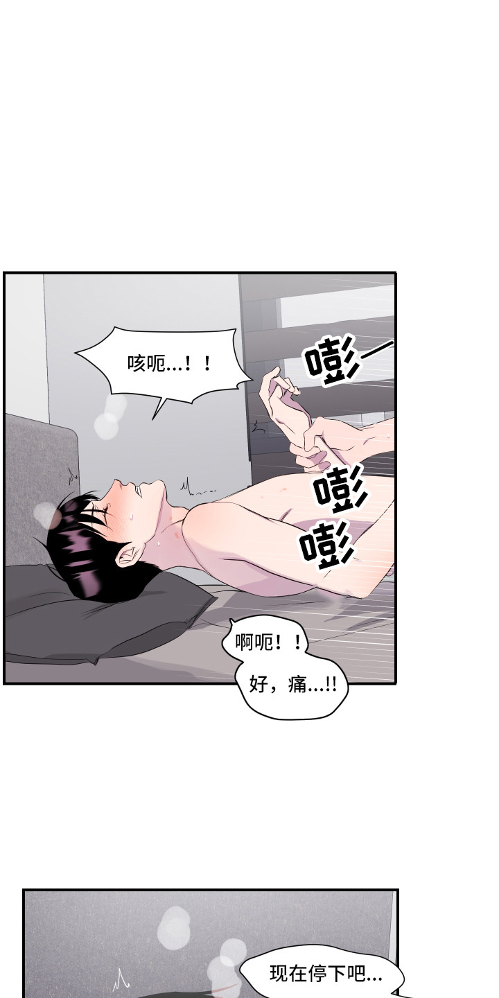 第12章：失去理智2