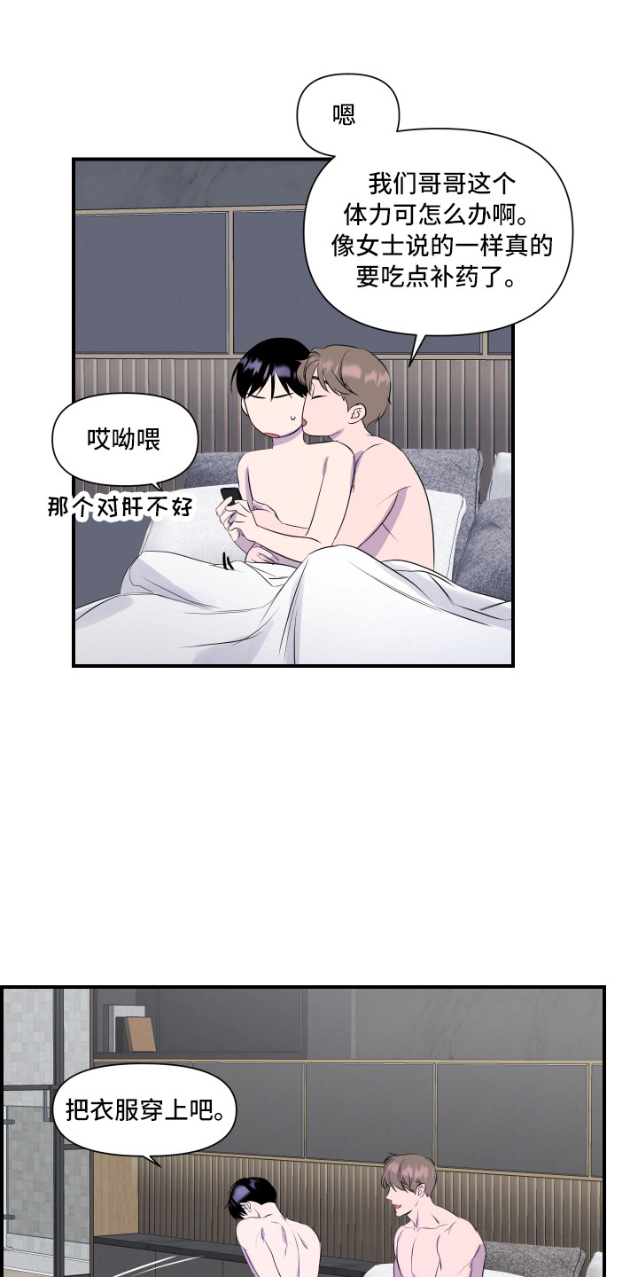 第19章：最接近爱情（完结）9