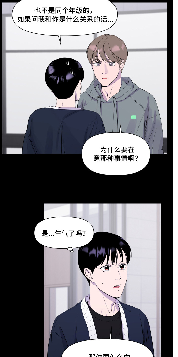 第4章：观念不同8