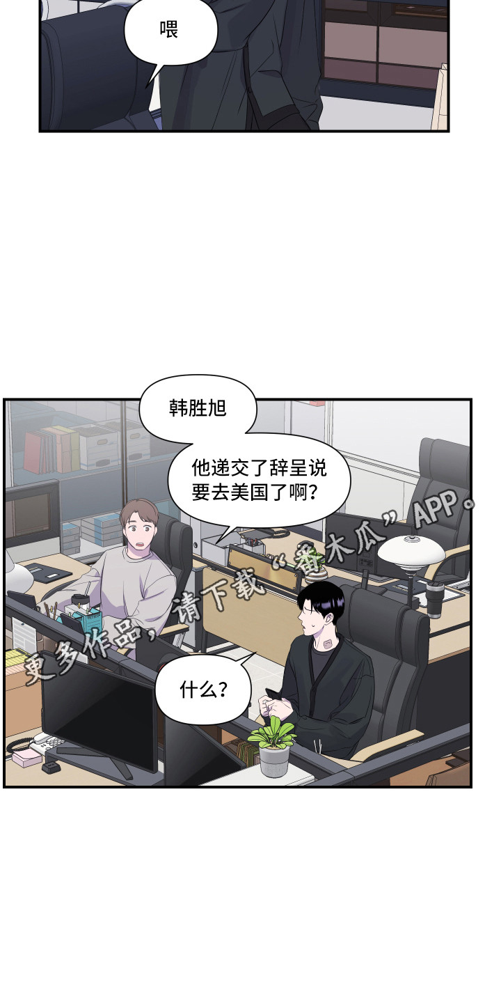 第16章：早退4