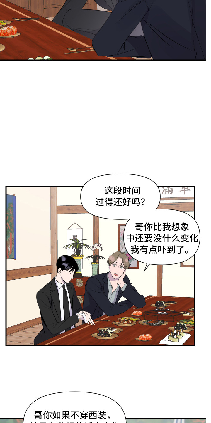 第1章：新员工15