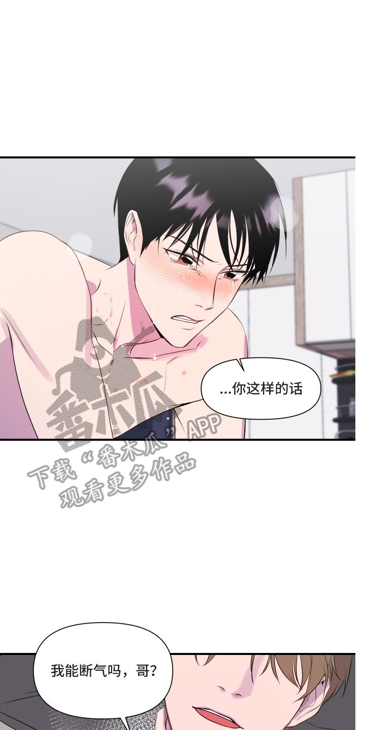 第12章：失去理智13