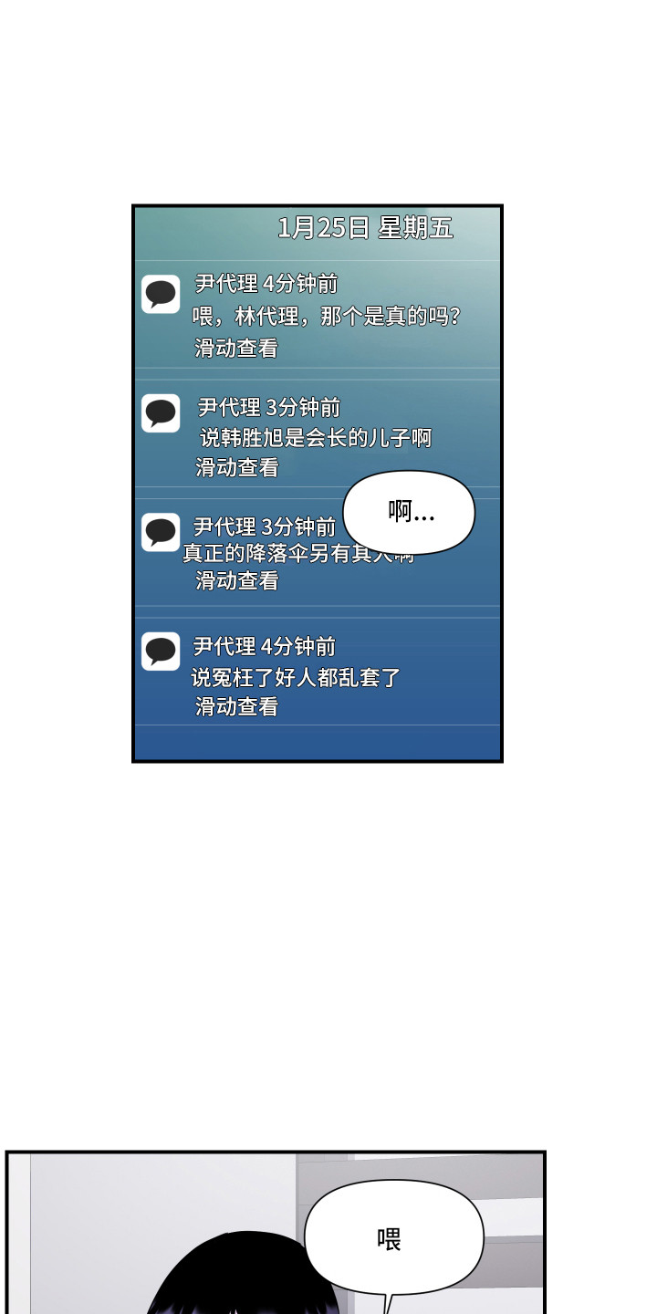 第15章：爆料5