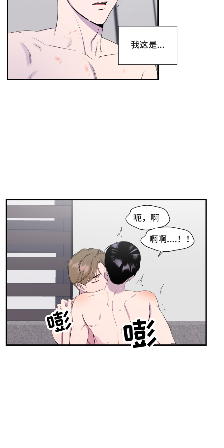 第12章：失去理智18