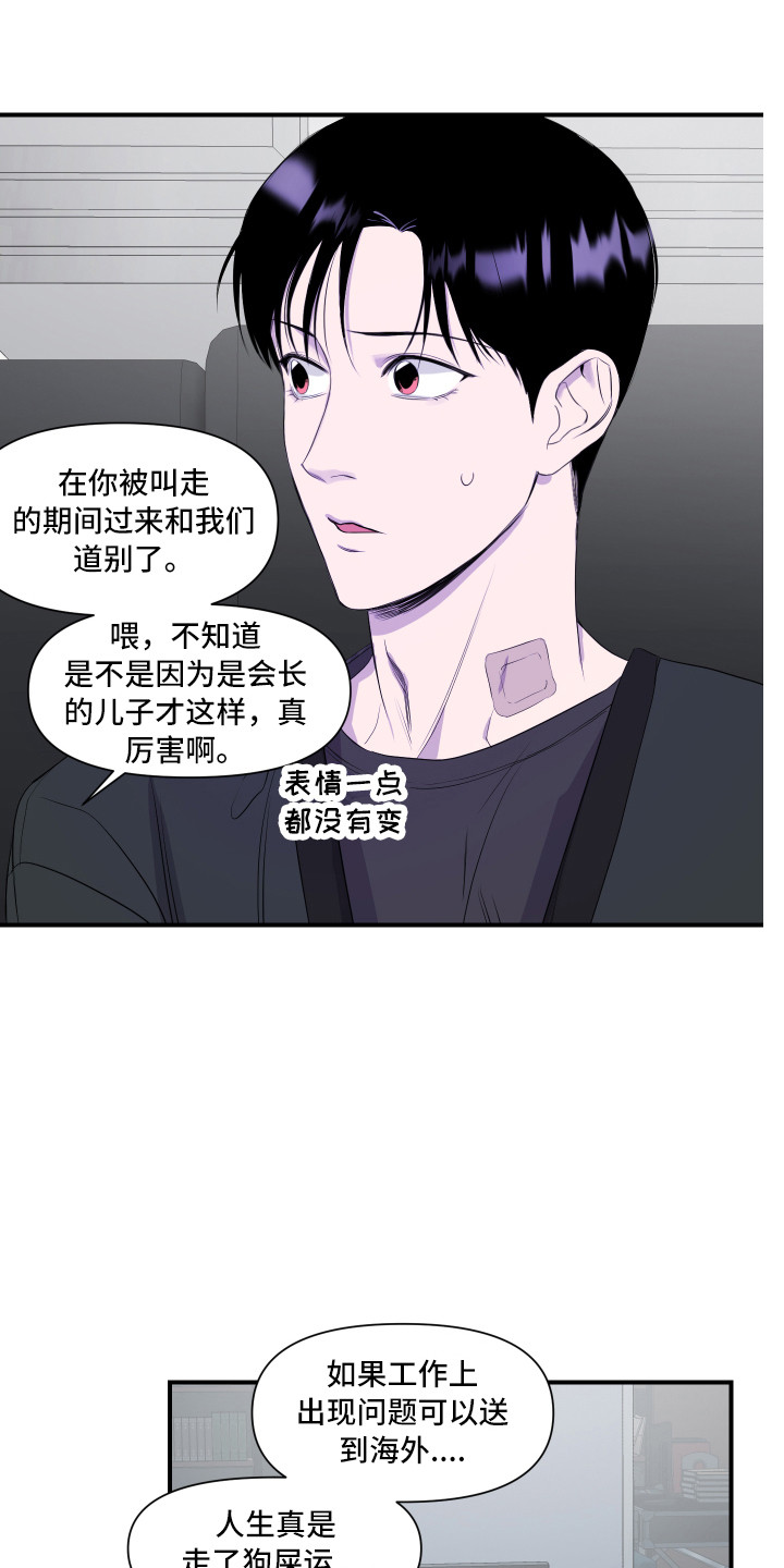第16章：早退5