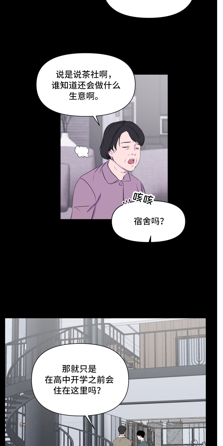 第3章：初次见面8