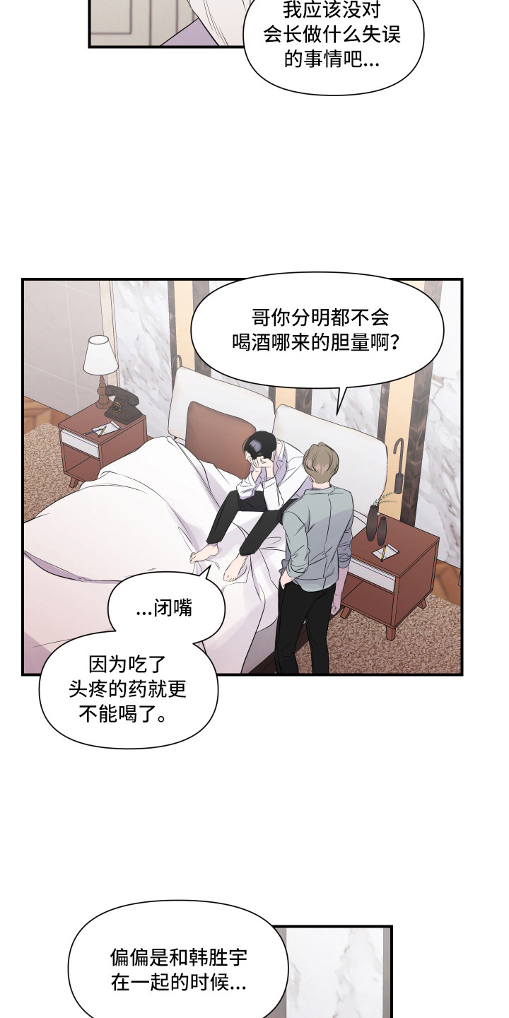 第2章：家庭聚会14