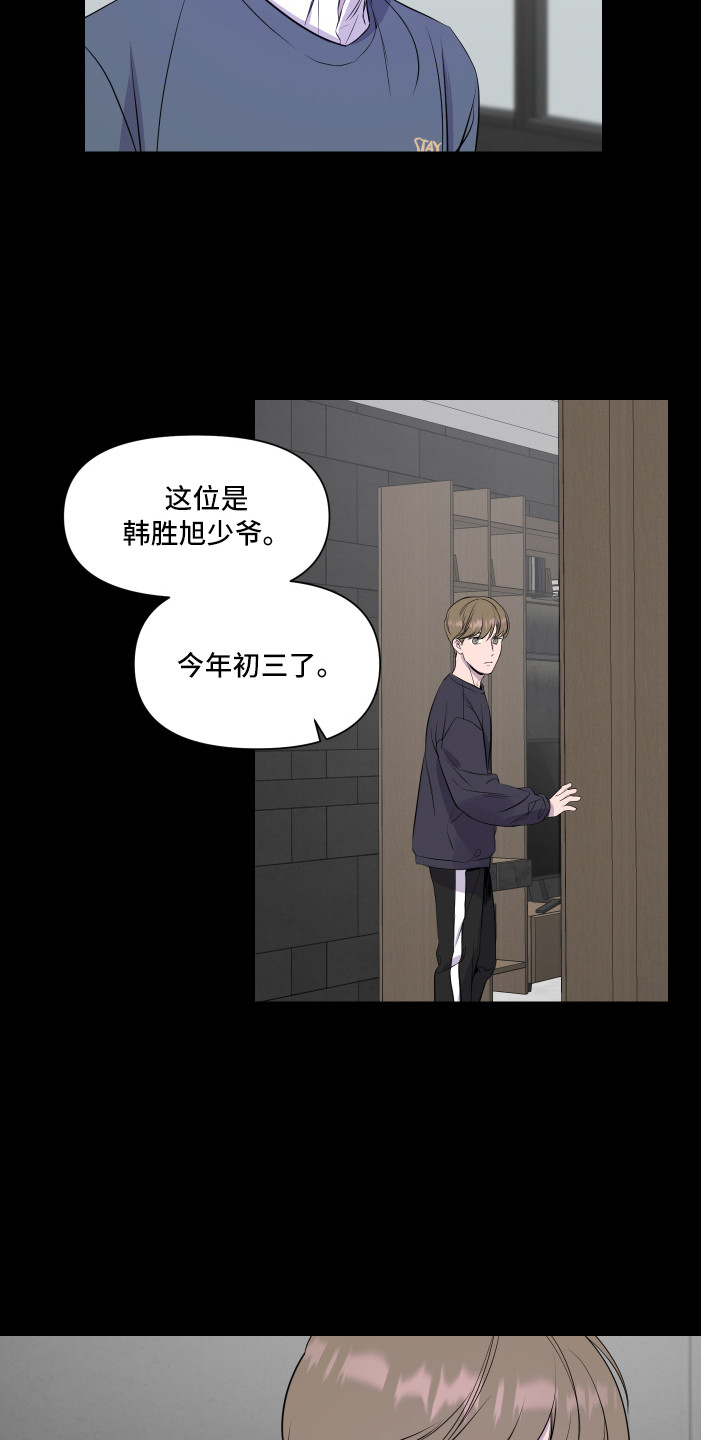 第3章：初次见面12
