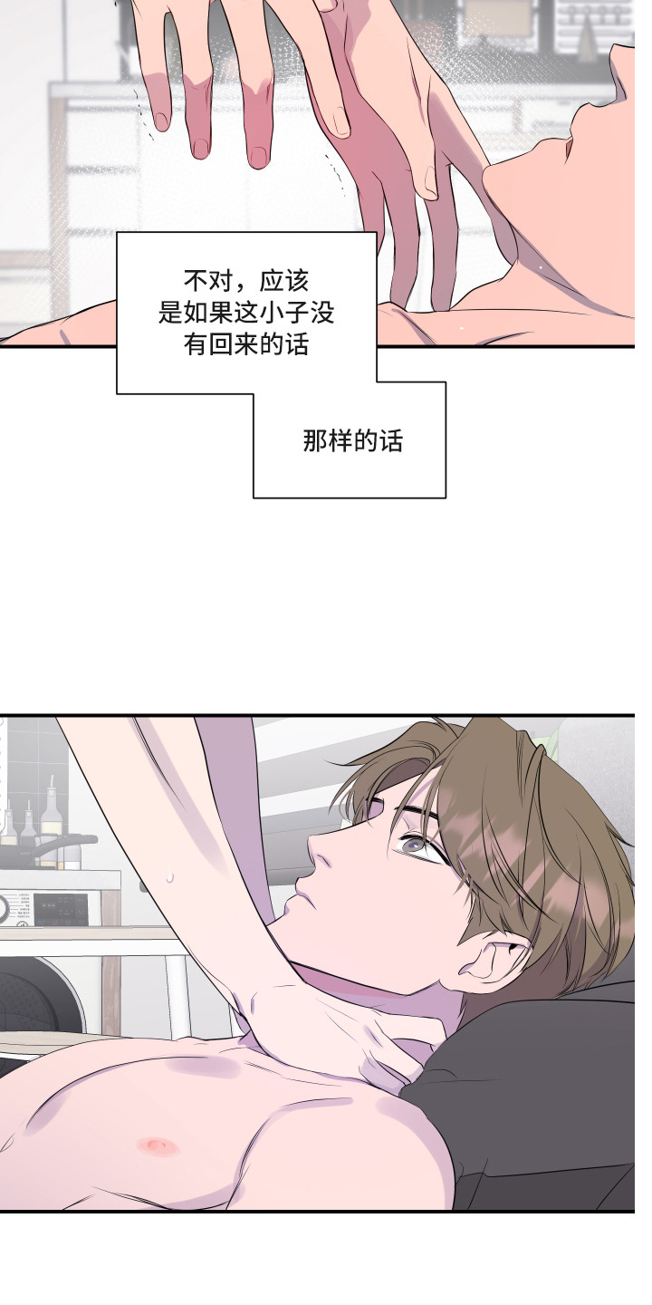 第12章：失去理智12