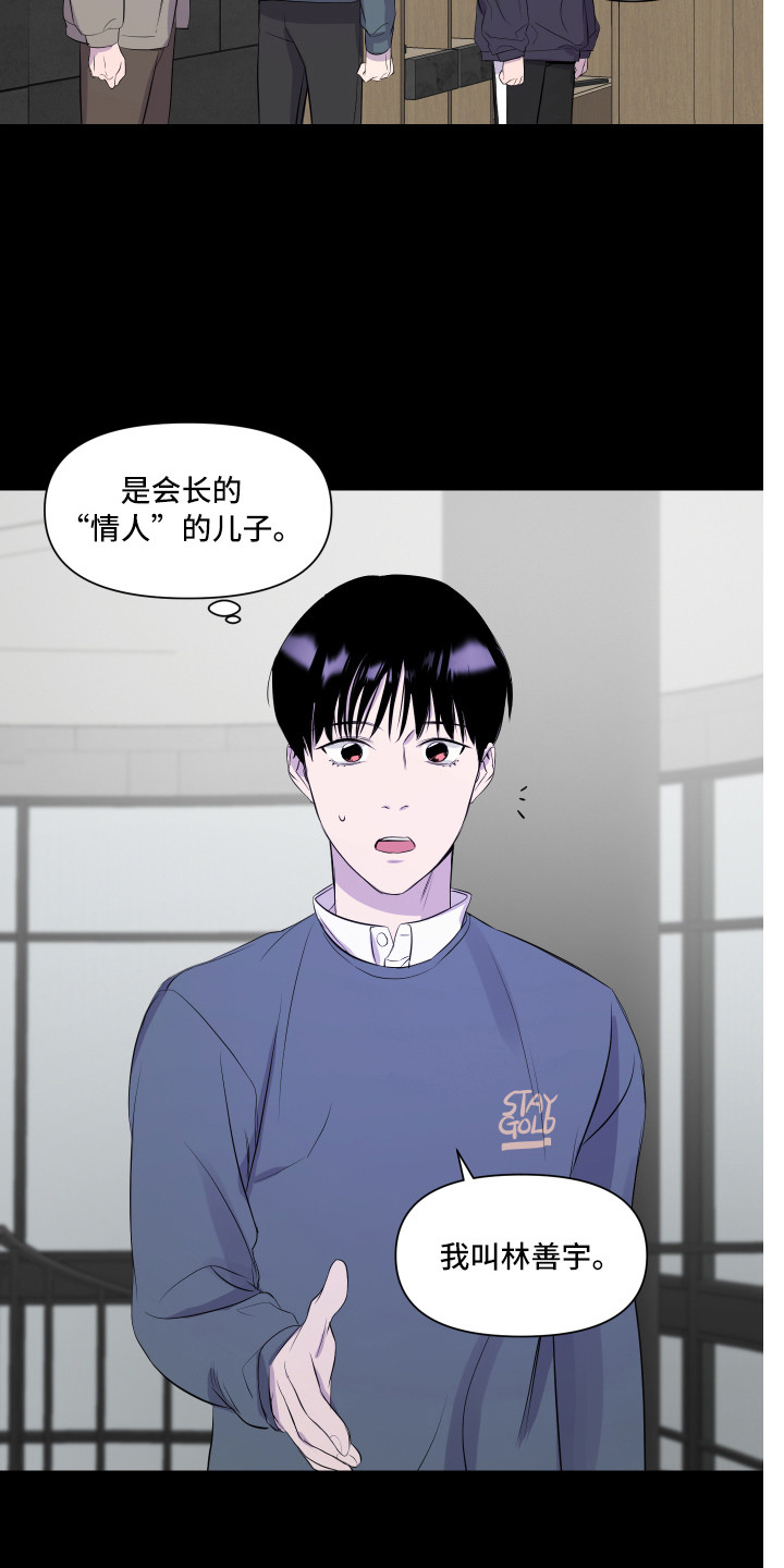 第3章：初次见面14
