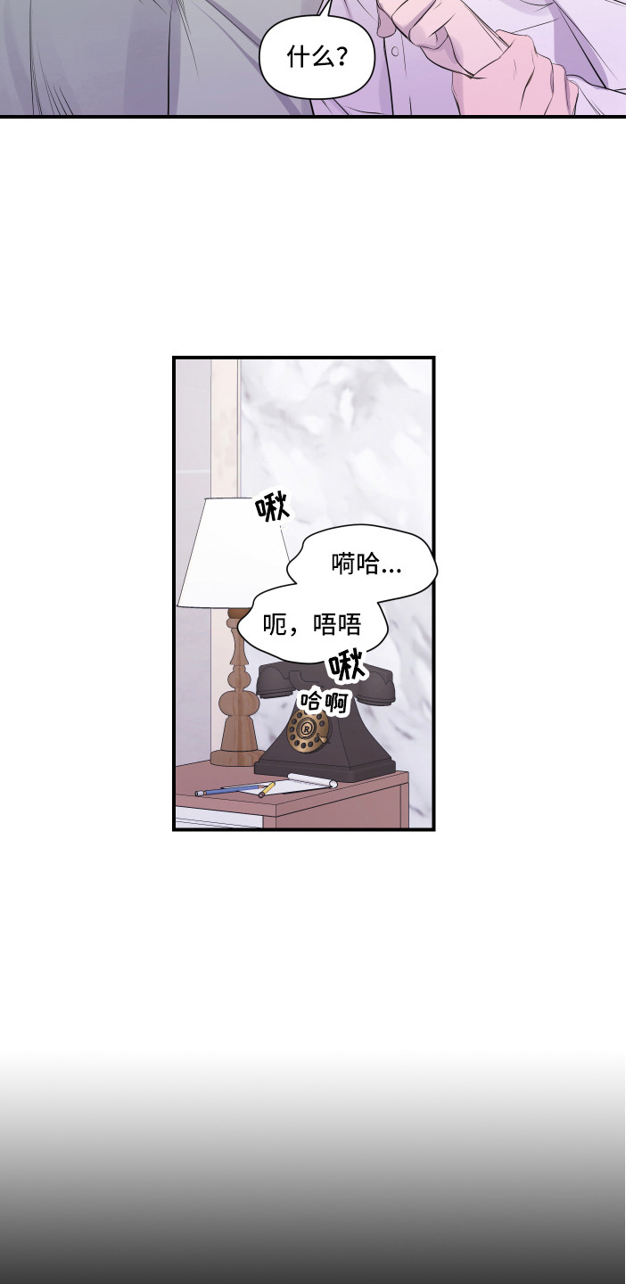 第3章：初次见面6