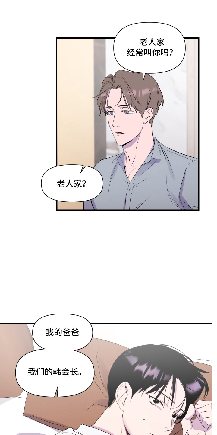 第2章：家庭聚会16