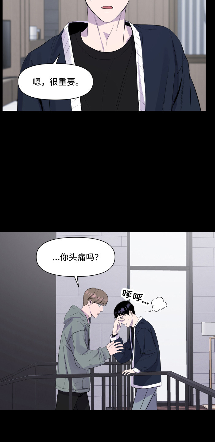 第4章：观念不同11