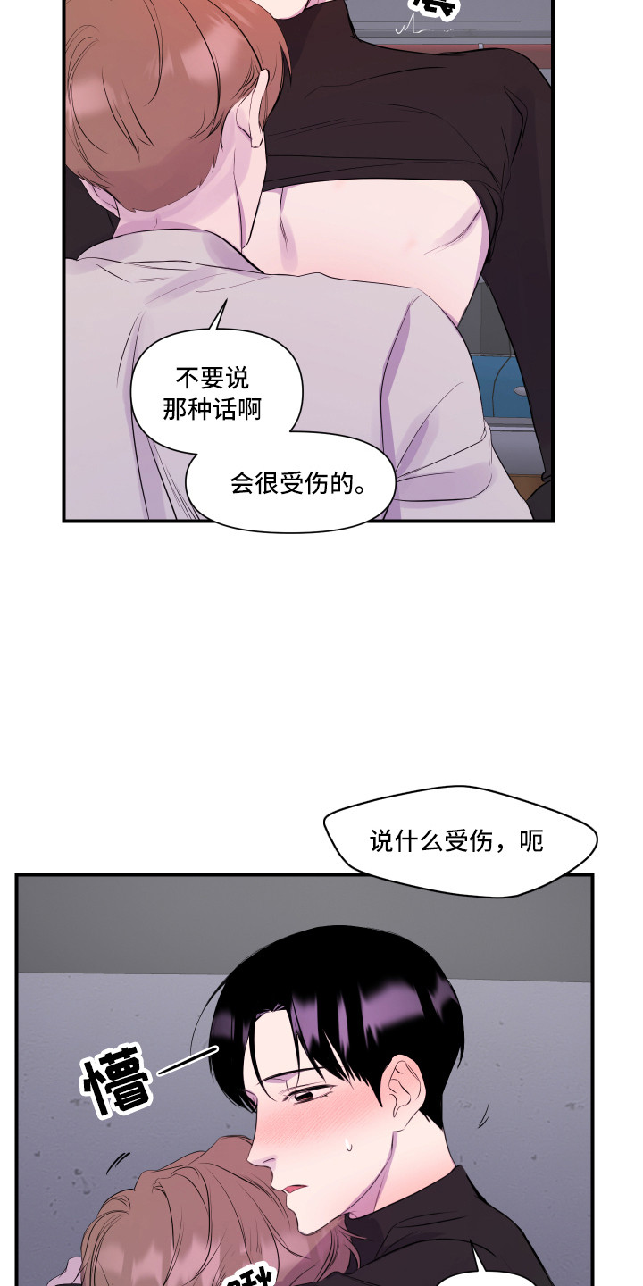 第8章：我行我素11
