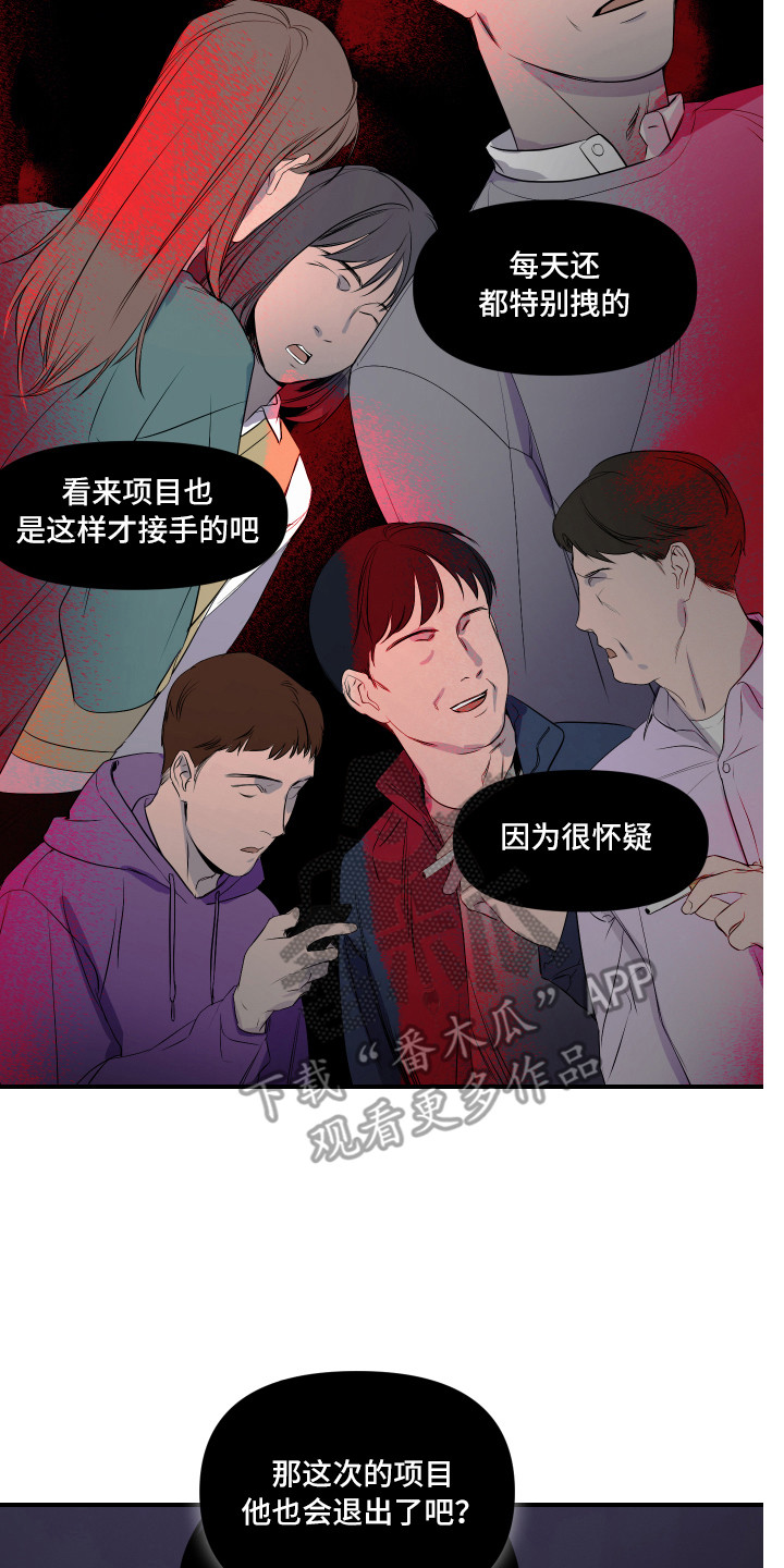 第10章：生气1