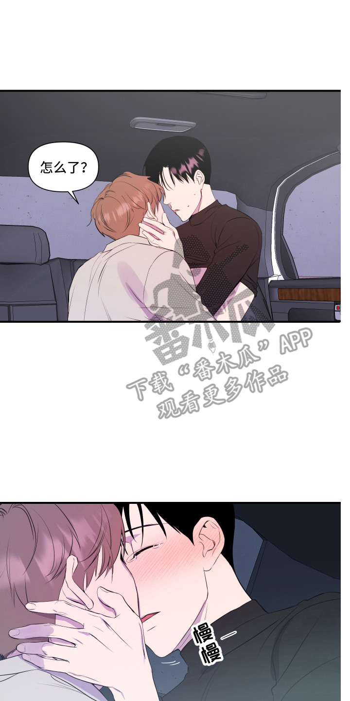 第8章：我行我素13