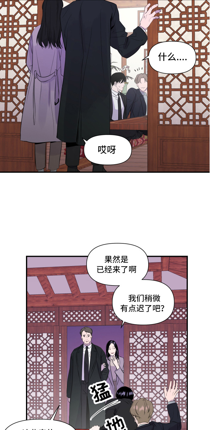 第2章：家庭聚会3