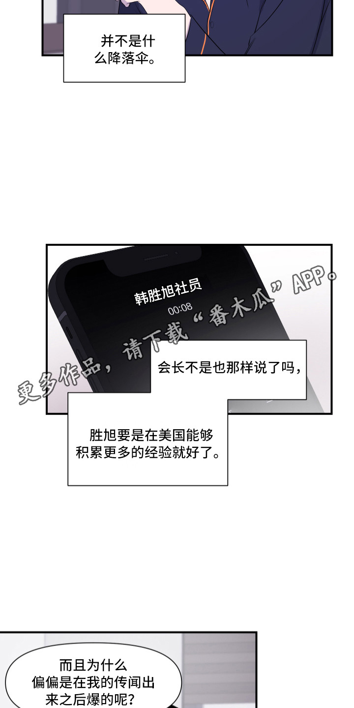 第15章：爆料10
