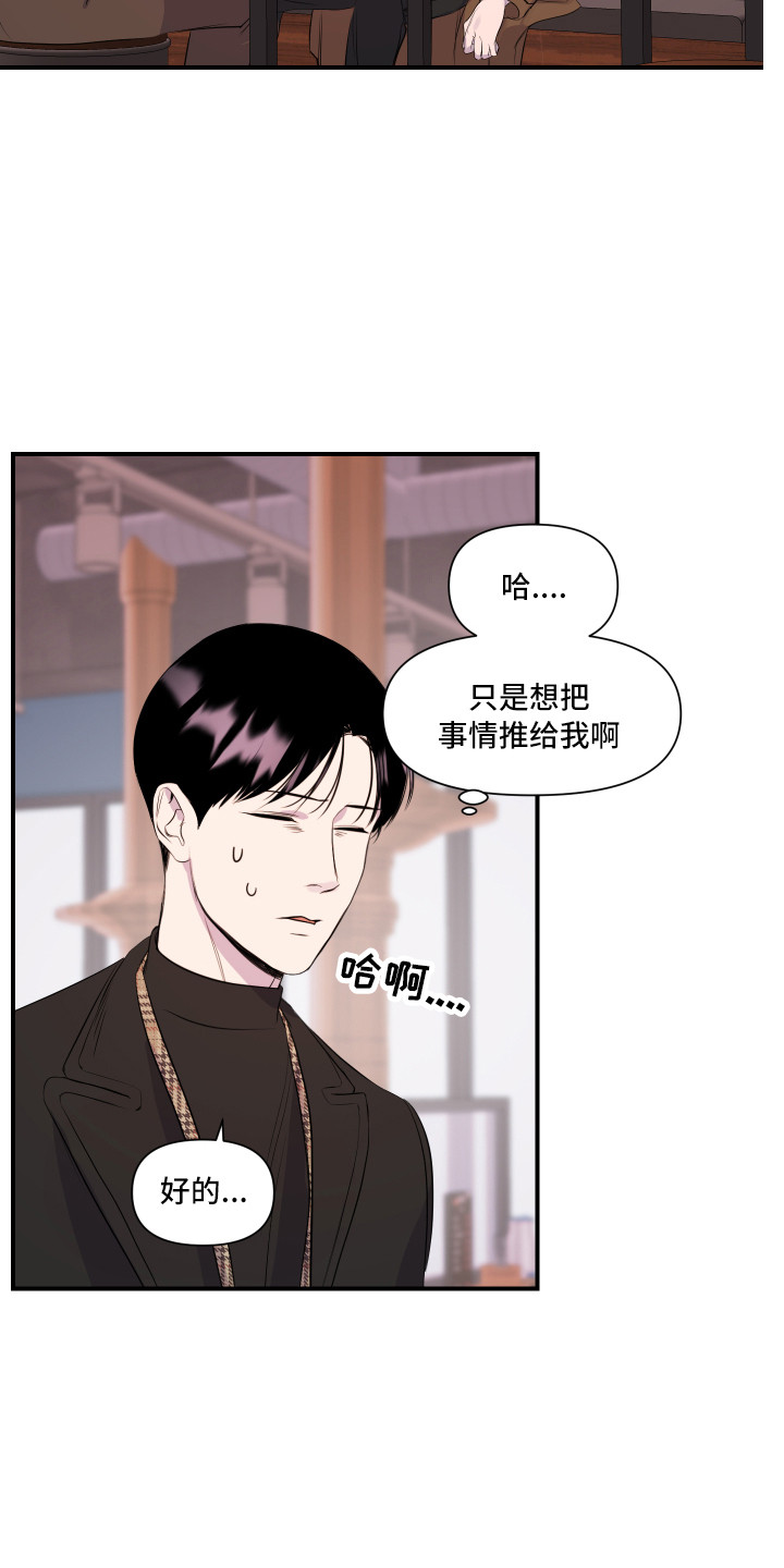 第7章：演戏2