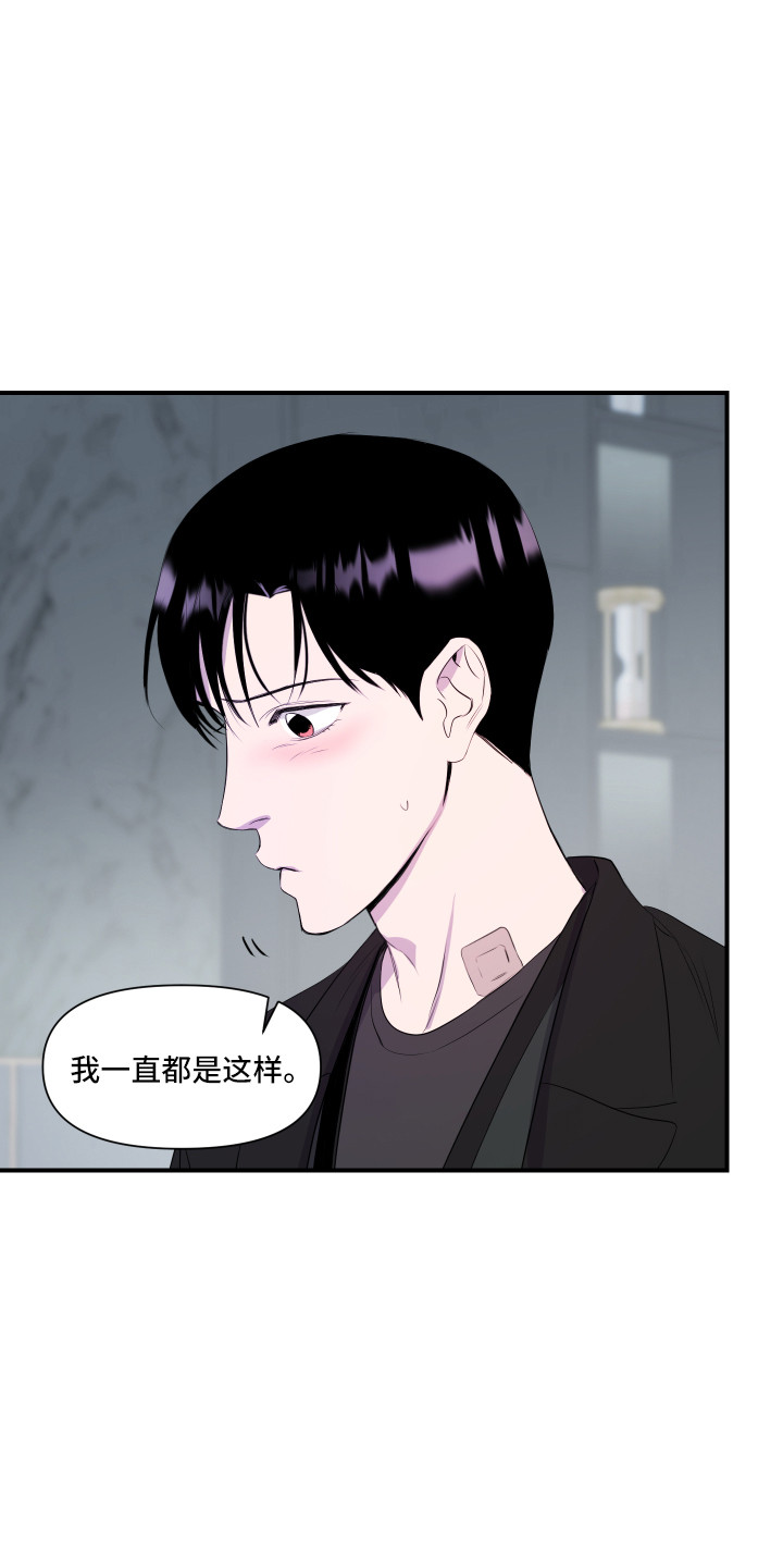 第18章：挽留11
