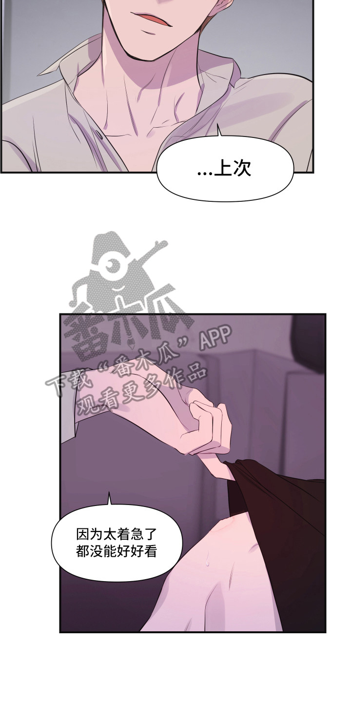 第8章：我行我素7