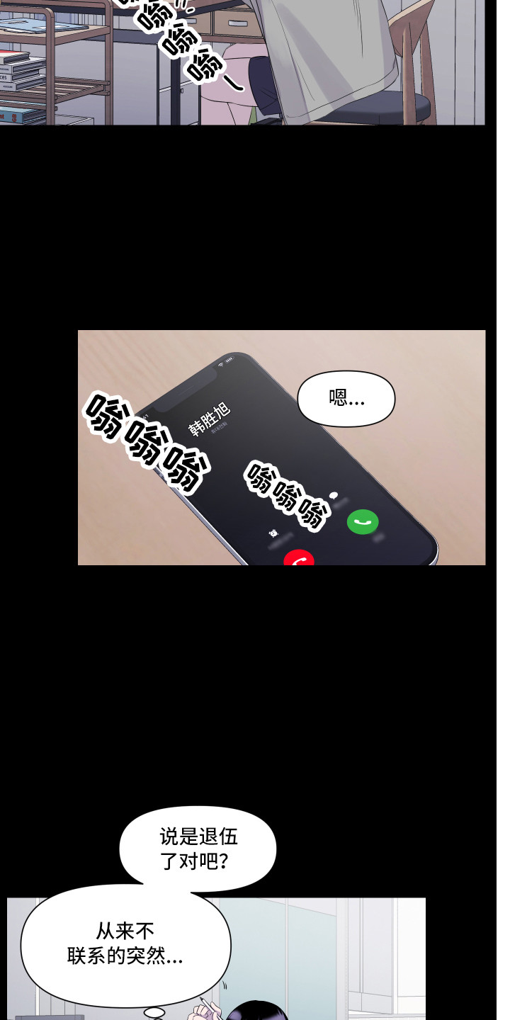 第16章：早退12