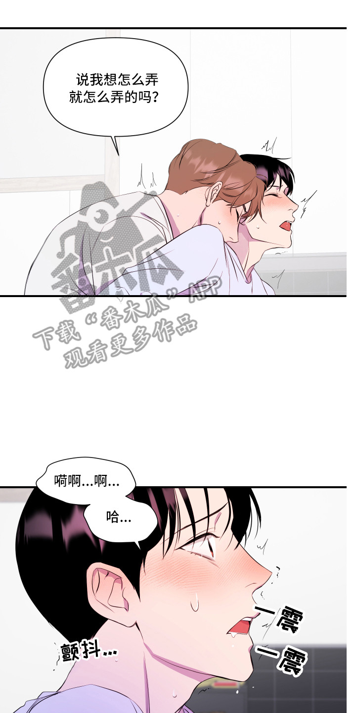 第11章：异样的心情16