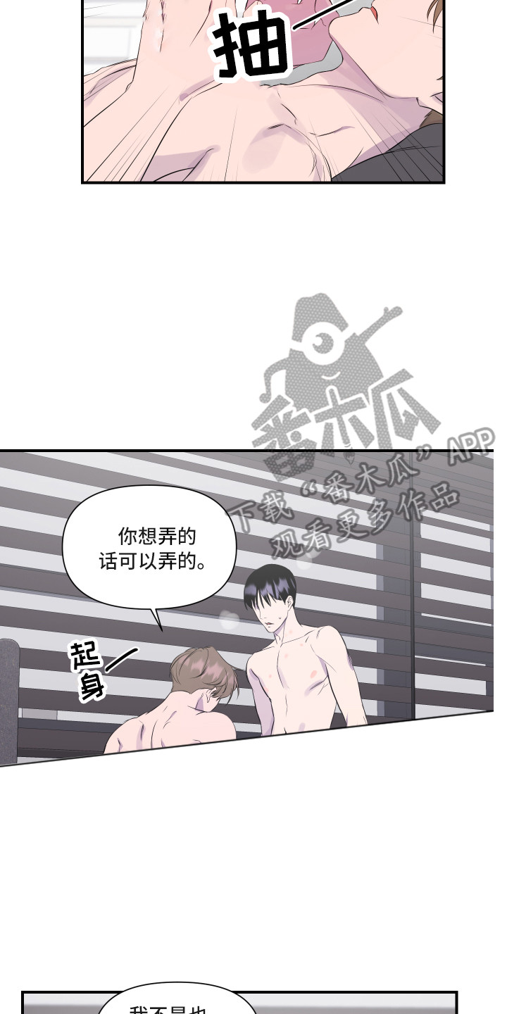 第12章：失去理智16