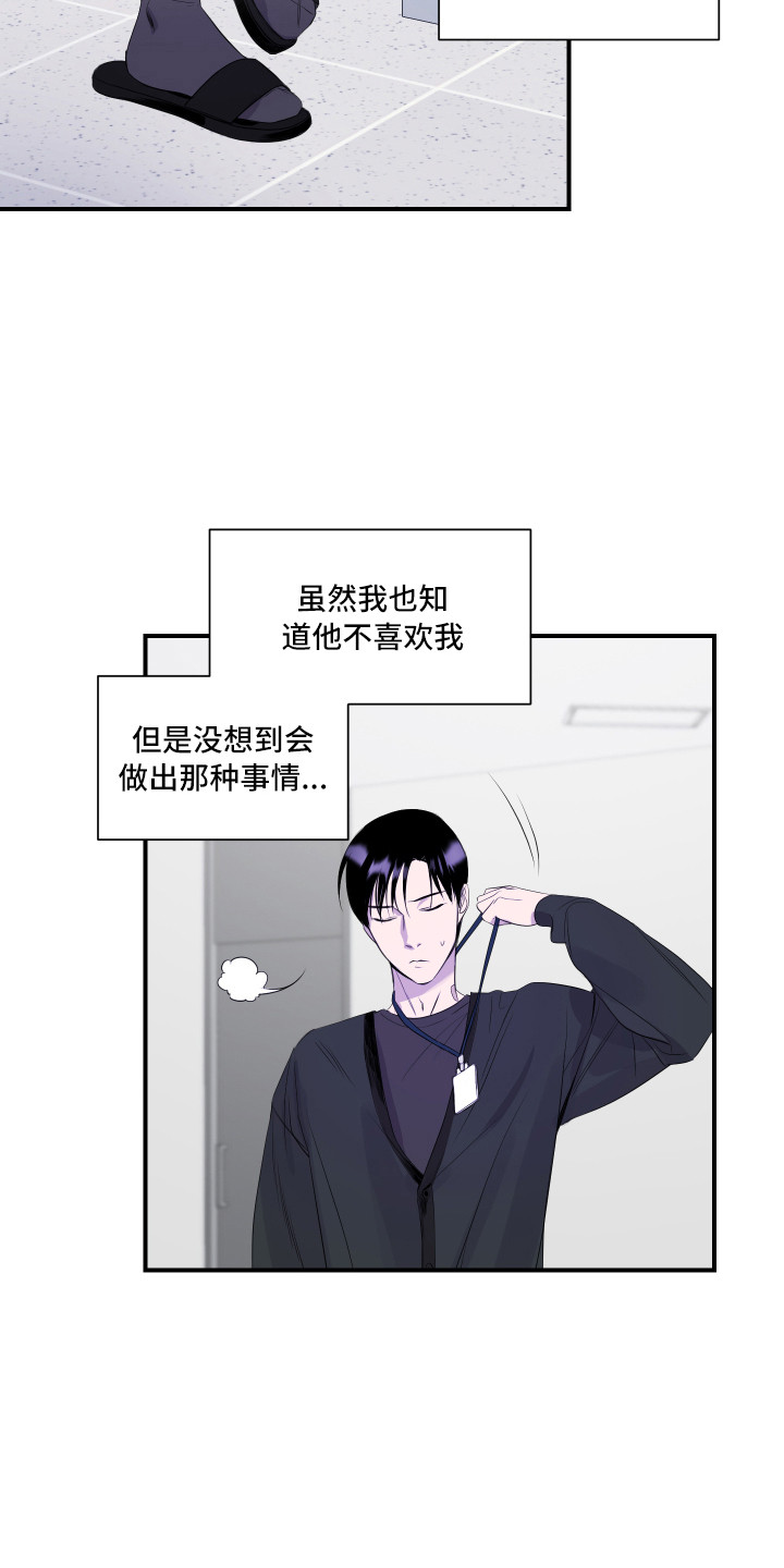 第16章：早退2