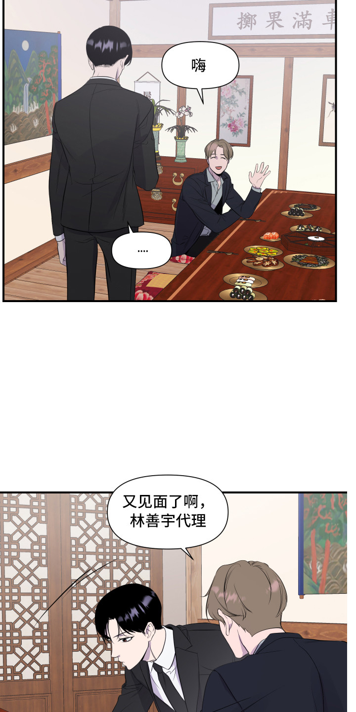 第1章：新员工14