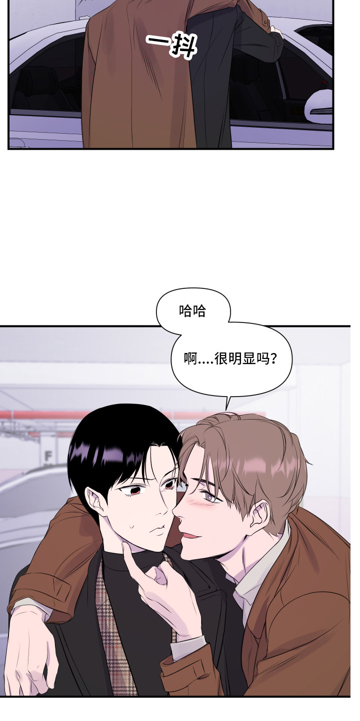 第7章：演戏6