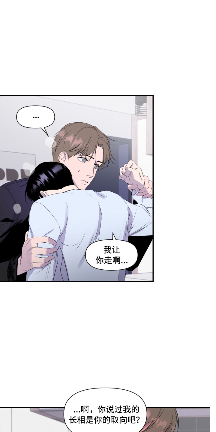 第11章：异样的心情3