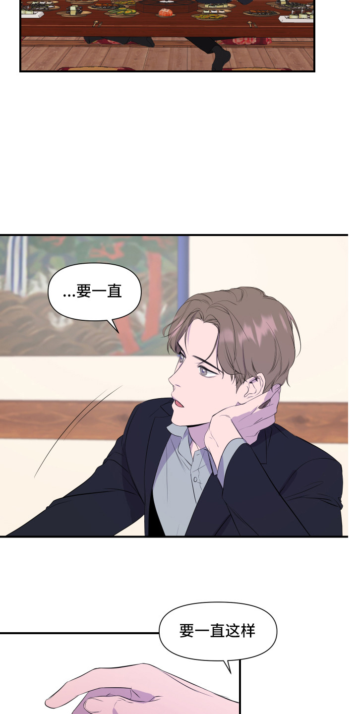 第1章：新员工17