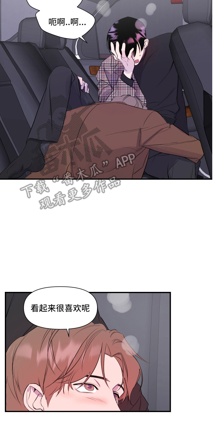 第8章：我行我素1
