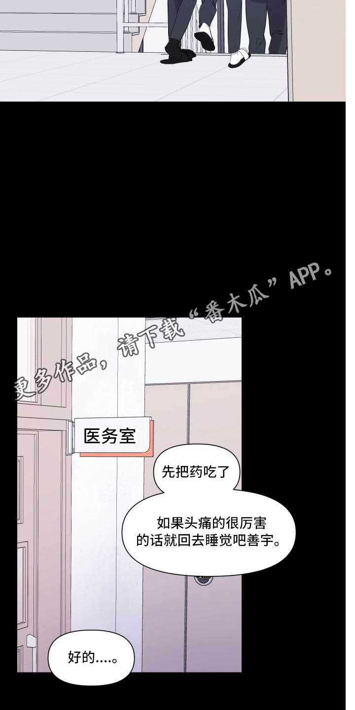 第5章：头疼10