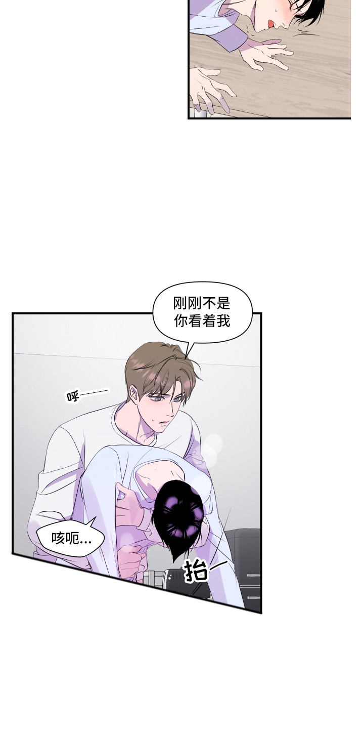 第11章：异样的心情15