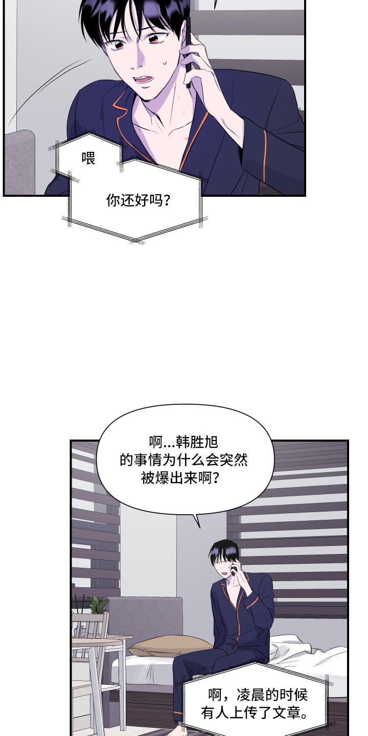 第15章：爆料6