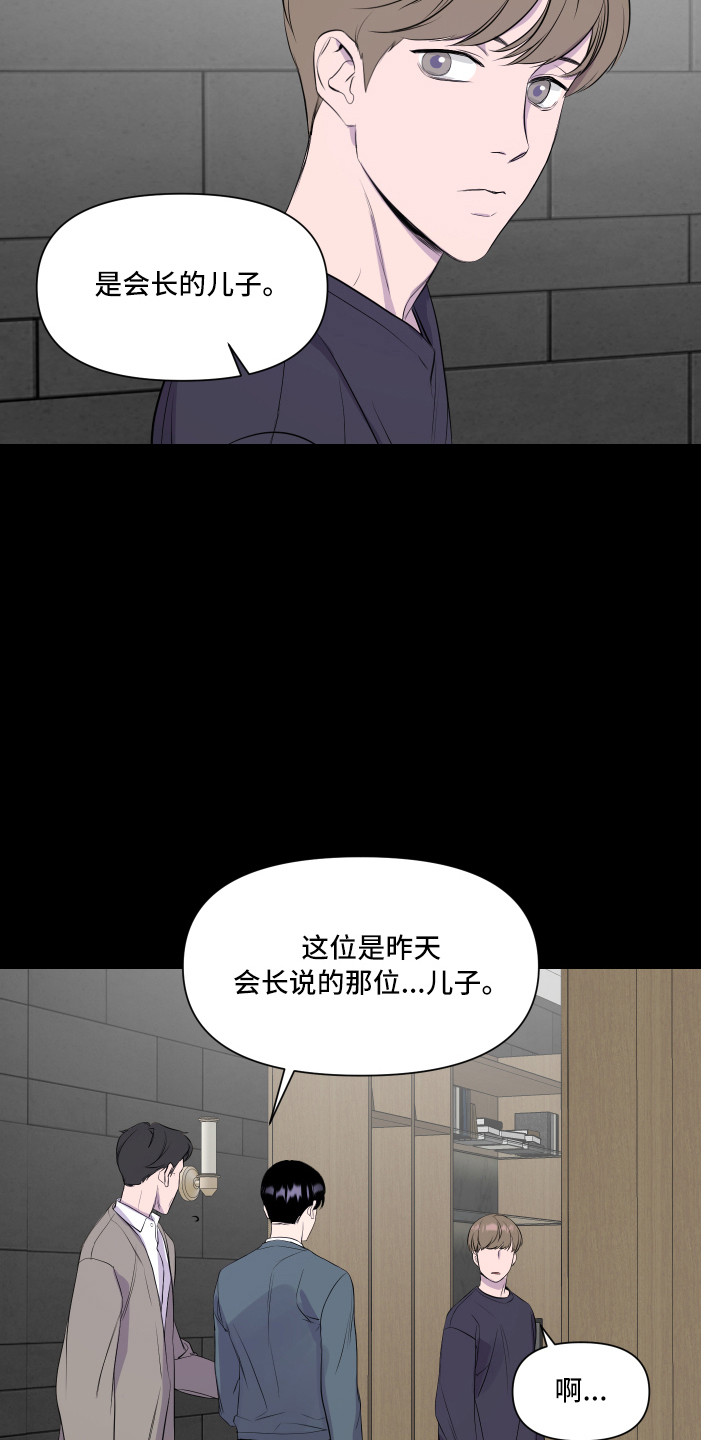 第3章：初次见面13