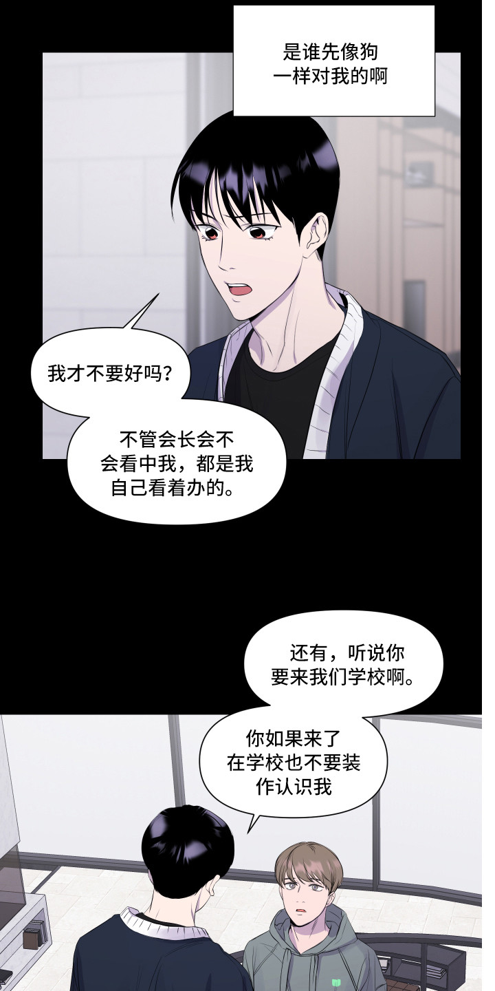 第4章：观念不同5