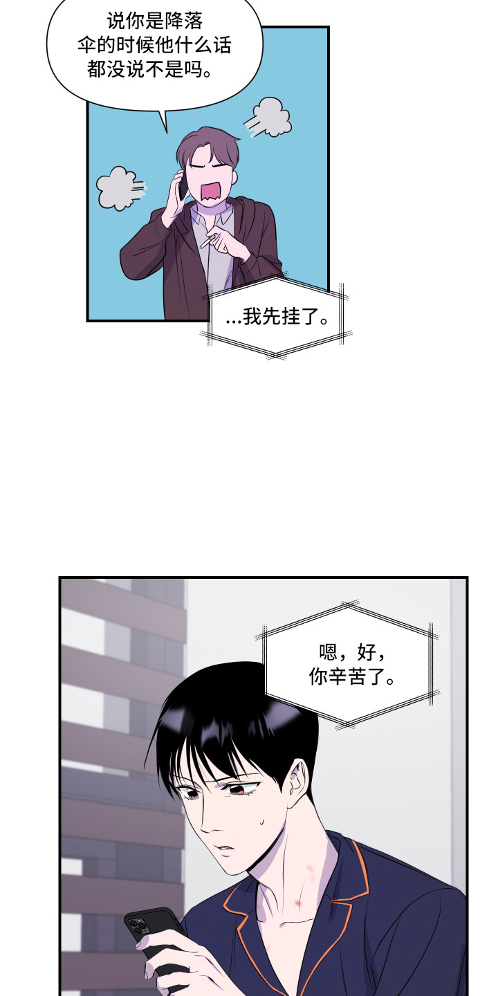 第15章：爆料9