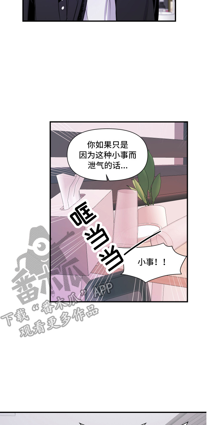 第10章：生气16