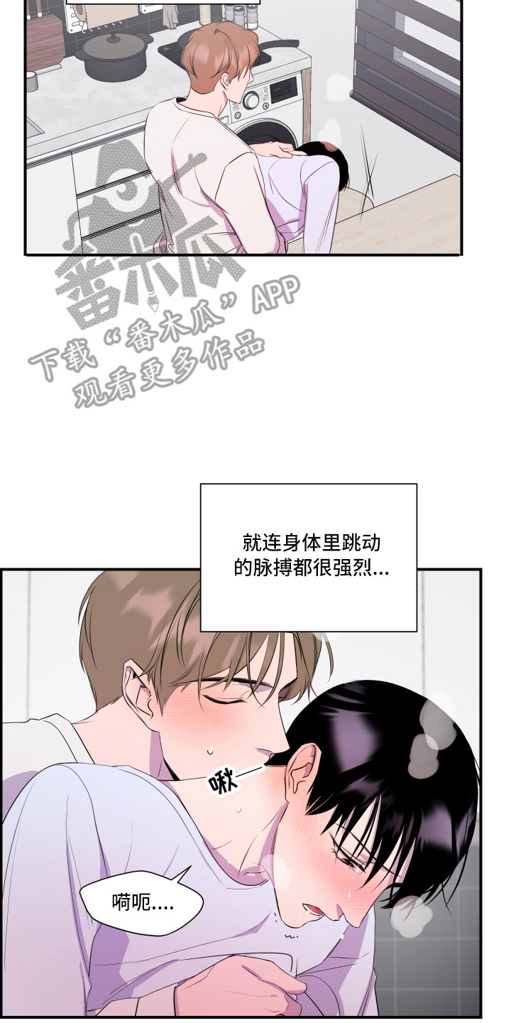第12章：失去理智1
