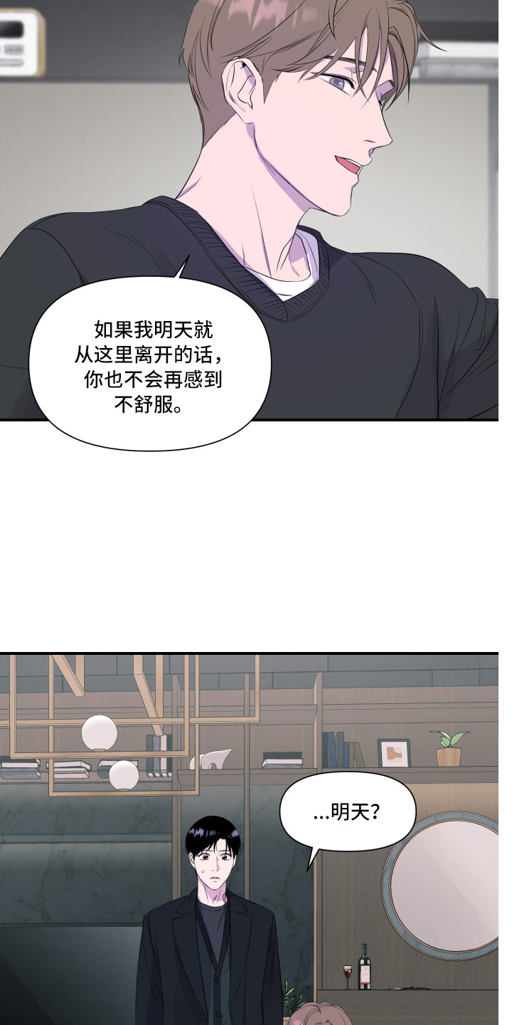 第17章：找上门18
