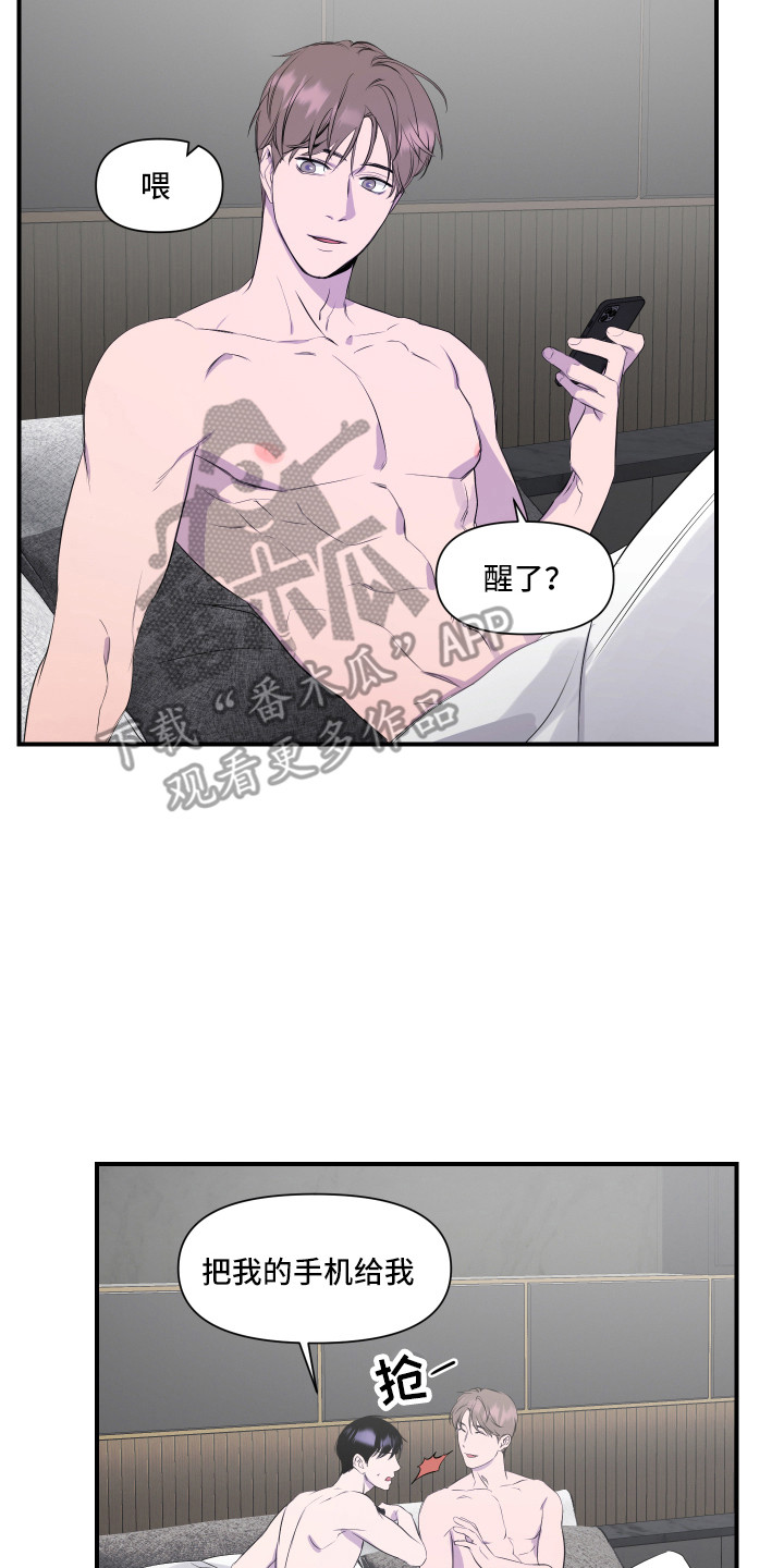 第19章：最接近爱情（完结）7